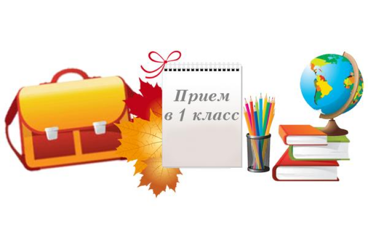 Информация для родителей первоклассников!.